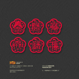 2024龙年吊饰挂件挂饰玻璃贴