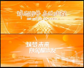 年会