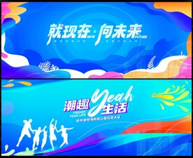 青春潮流未来