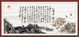 沁园春雪 