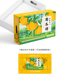南瓜柑礼盒