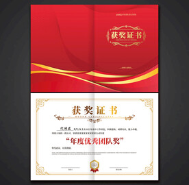 获奖证书