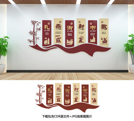 传统文化墙