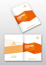 黄红色科技感公司画册封面设计