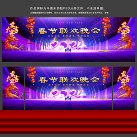 春节晚会舞台背景