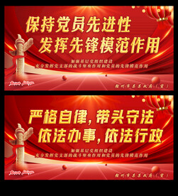 保持党员先进性