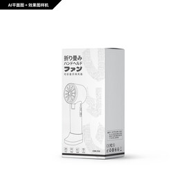 可折叠手持风扇包装