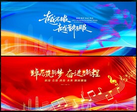年会