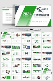 商务风工作总结计划PPT模板