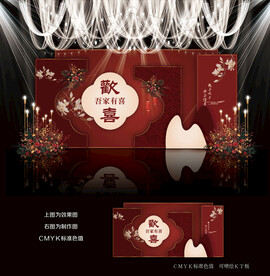 红色中式婚礼背景