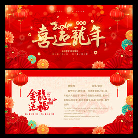新年贺卡