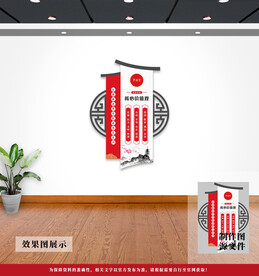 社会主义核心价值观