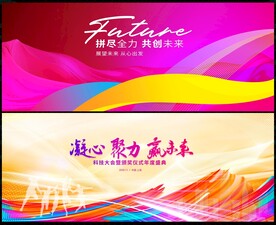 年会