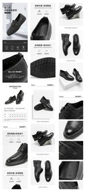 淘宝天猫男鞋皮鞋详情页模板