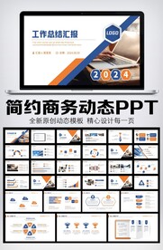 商务风工作总结计划PPT模板
