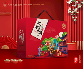 土特产包装 农产品礼盒