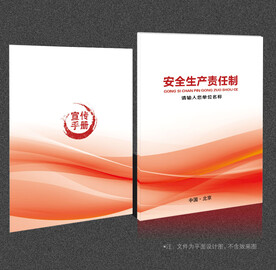 红色封面