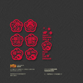 2024龙年玻璃贴橱窗商场布置