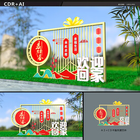 交房美陈 欢迎业主回家美陈