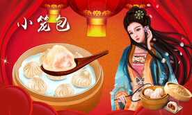 小笼包背景墙