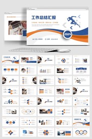 年终总结新年计划图片