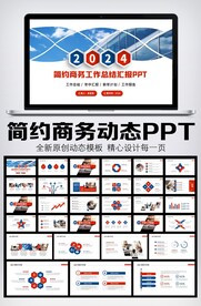 年终总结新年计划图片