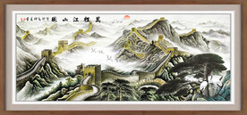 国画长城雄风
