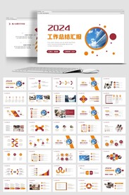 商务风工作总结计划PPT模板