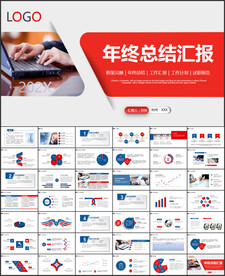 工作总结汇报计划PPT模板