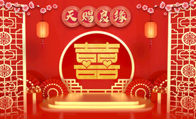 结婚