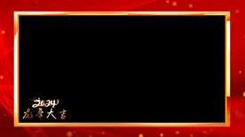 2024龙年拜年边框带通道