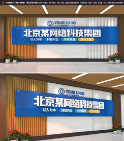 企业前台文化墙