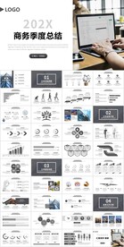 简约商务季度总结汇报ppt模板