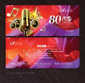 ktv代金券