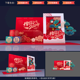 年会拍照框设计