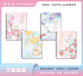 可爱猫咪本子封面