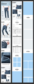淘宝天猫男装牛仔裤详情页模板