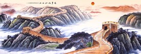 长城国画长城