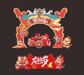 龙年新春拱门