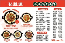 小地锅菜单菜谱点菜灯箱美食餐厅