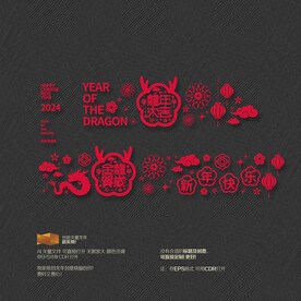 龙年玻璃贴橱窗布置