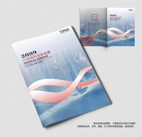 简约商务公司画册封面