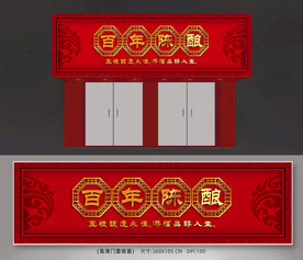 烟酒店招 