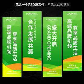 绿色企业吊旗 公司道旗模板