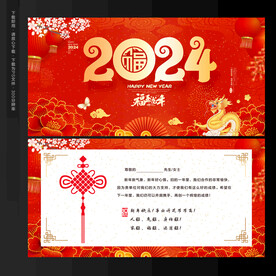 新年贺卡