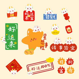 龙年贴纸
