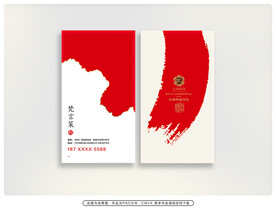 经典红色名片 