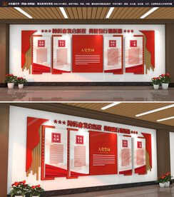 入党誓词党建文化墙