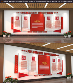 党建制度文化墙