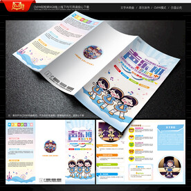 声乐培训三折页